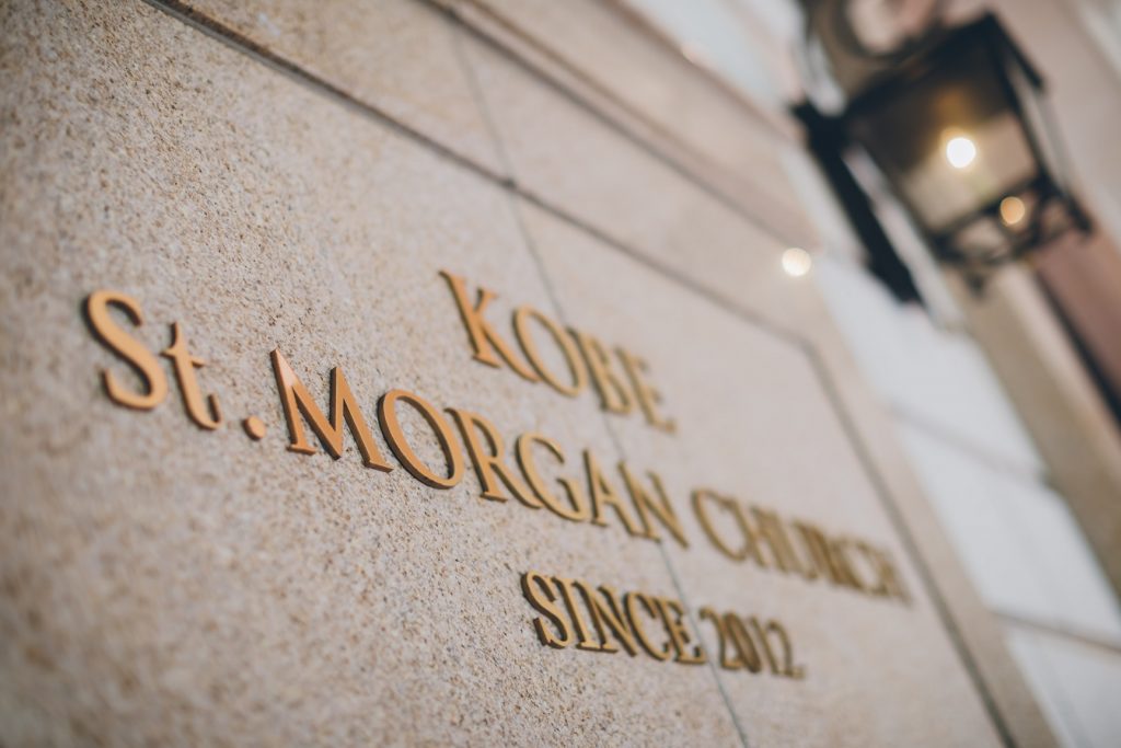神戶寶石教堂婚禮 St.Morgan Church Kobe