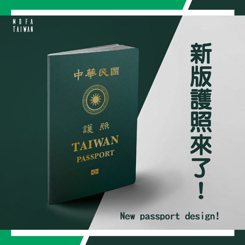 建議有出國需求的國人可儘早申辦護照