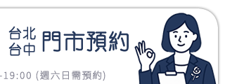 海外婚禮門市預約